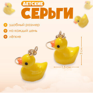 Серьги детские