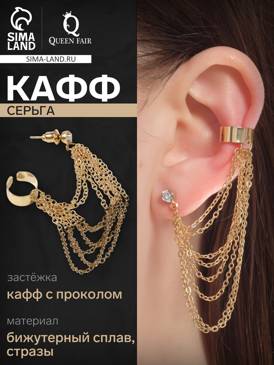 

Серьга, Золотистый