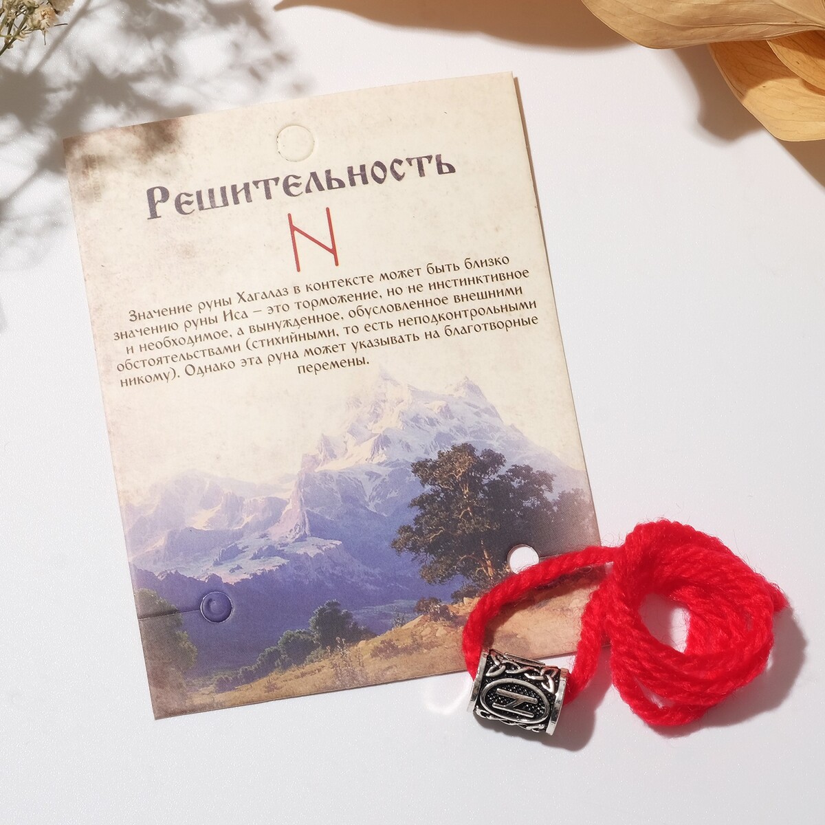 

Браслет-амулет на нити, Красный