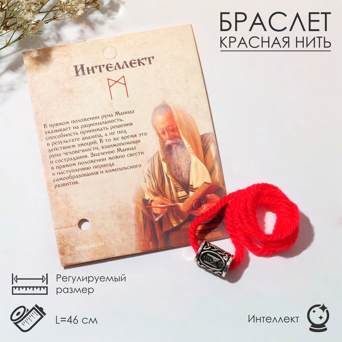 

Браслет-амулет на нити, Красный