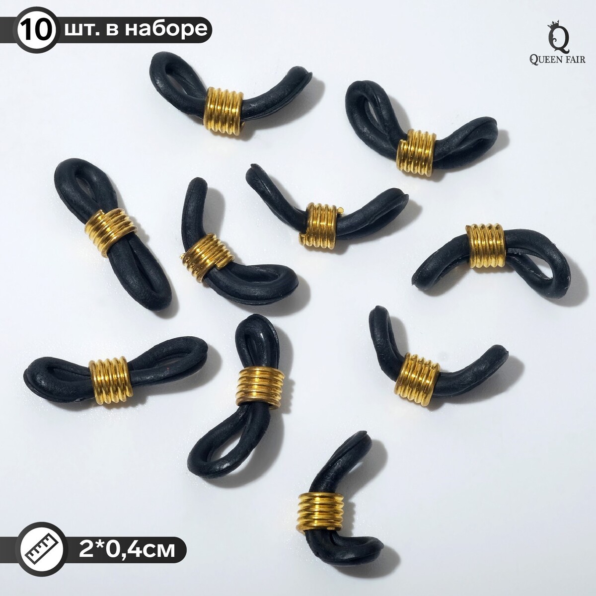 Резинка для цепочек/шнурков для очков (набор 10 шт.), цвет черный в золоте набор для очков шнурок футляр салфетка