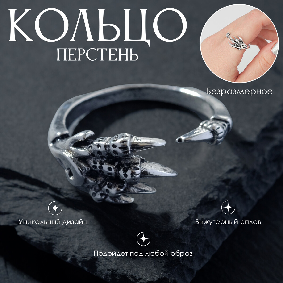 

Кольцо, Серебристый