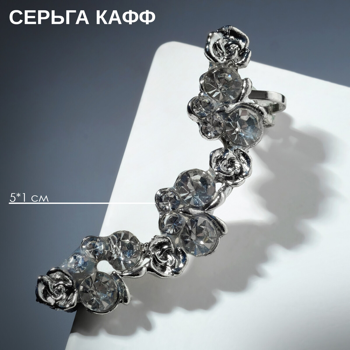 

Серьга, Белый