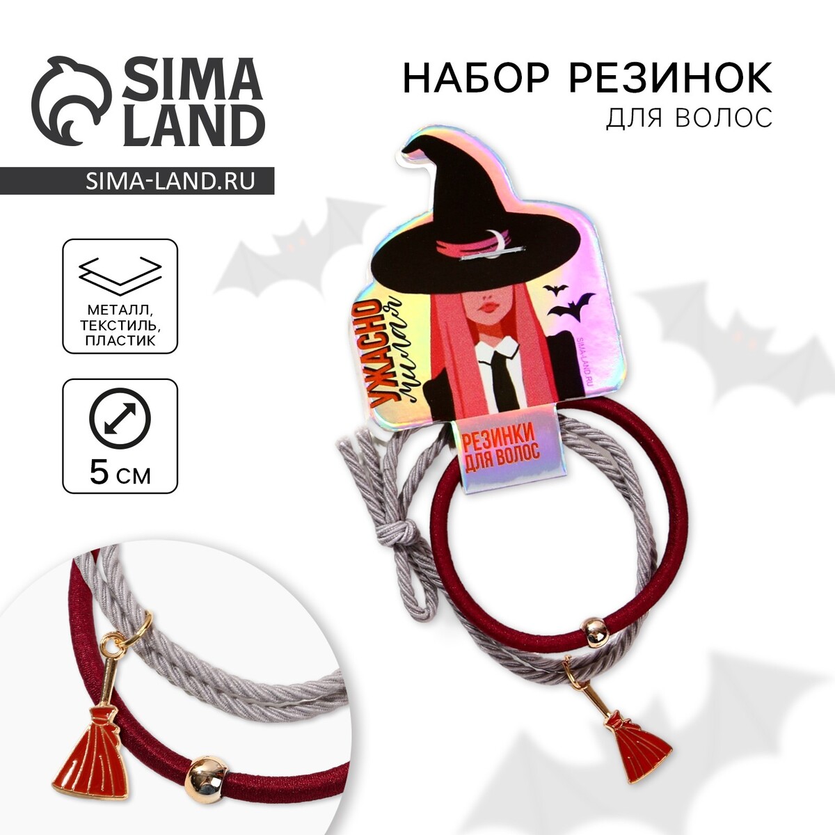 

Резинки для волос на хэллоуин, Разноцветный