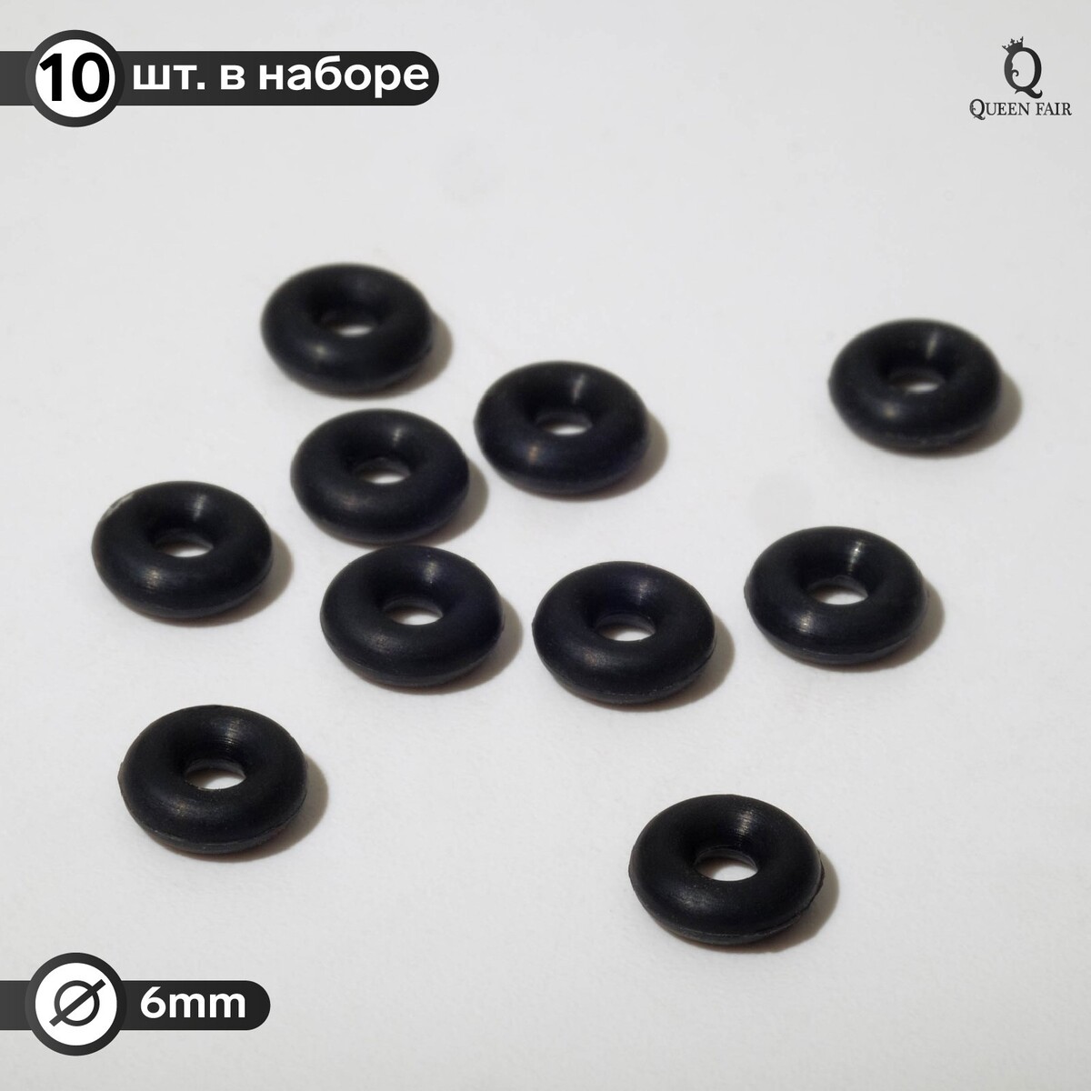 Кольцо силиконовое (разделитель), d= 6 мм (набор 10 шт.), цвет черный