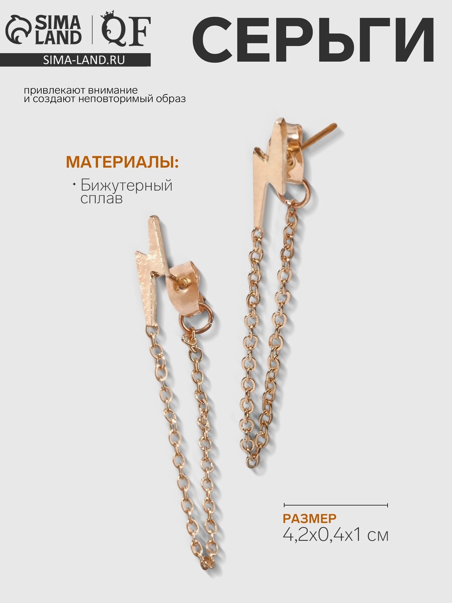 

Серьги металл, Золотистый