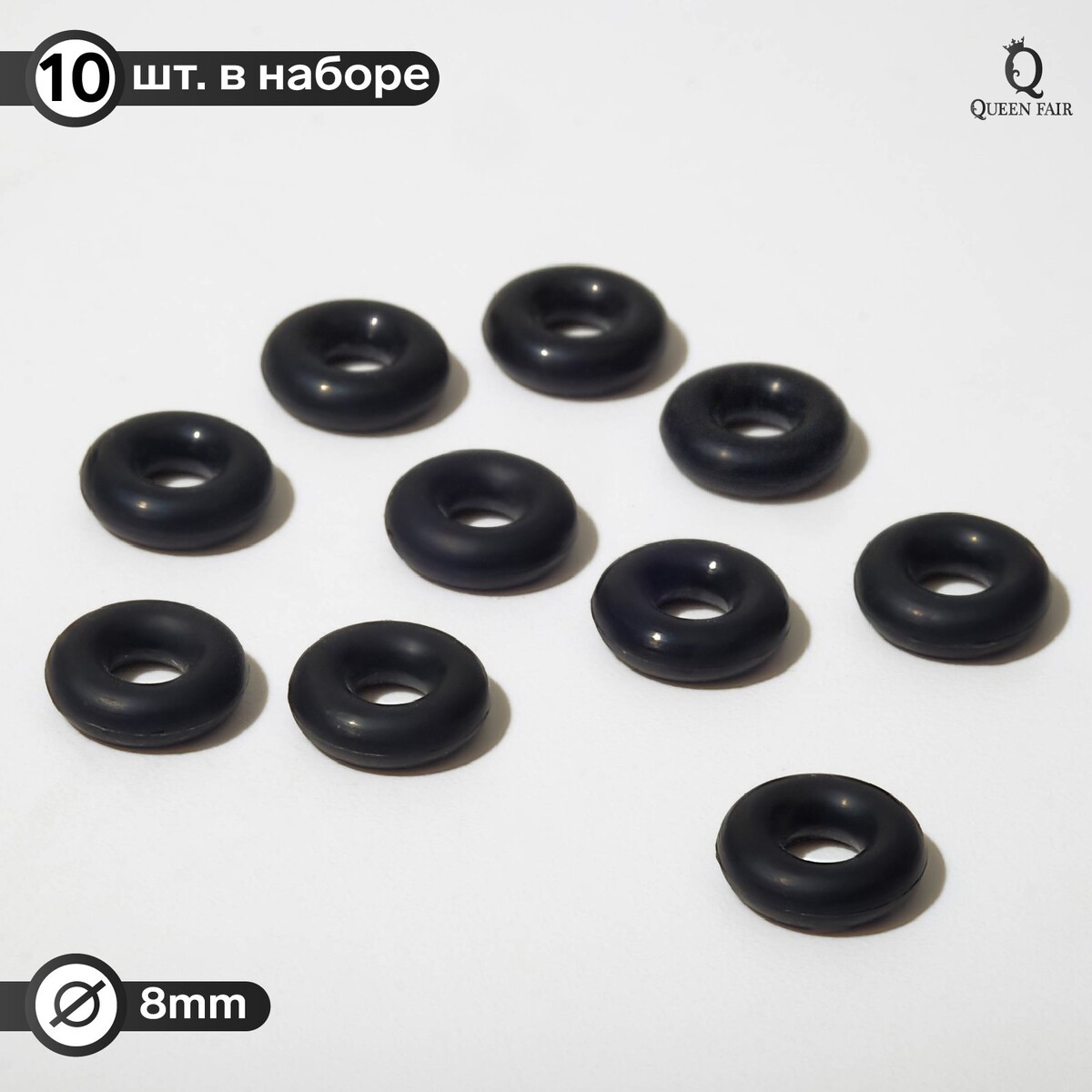 Кольцо силиконовое (разделитель), d= 8 мм (набор 10 шт.), цвет черный