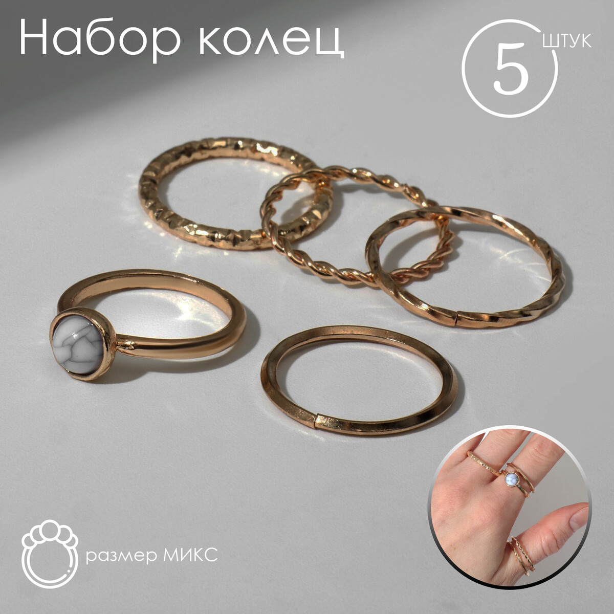 Кольцо набор 5 штук кольцо набор 5 штук идеальные пальчики утончённость белый в чёрно серебряном металле