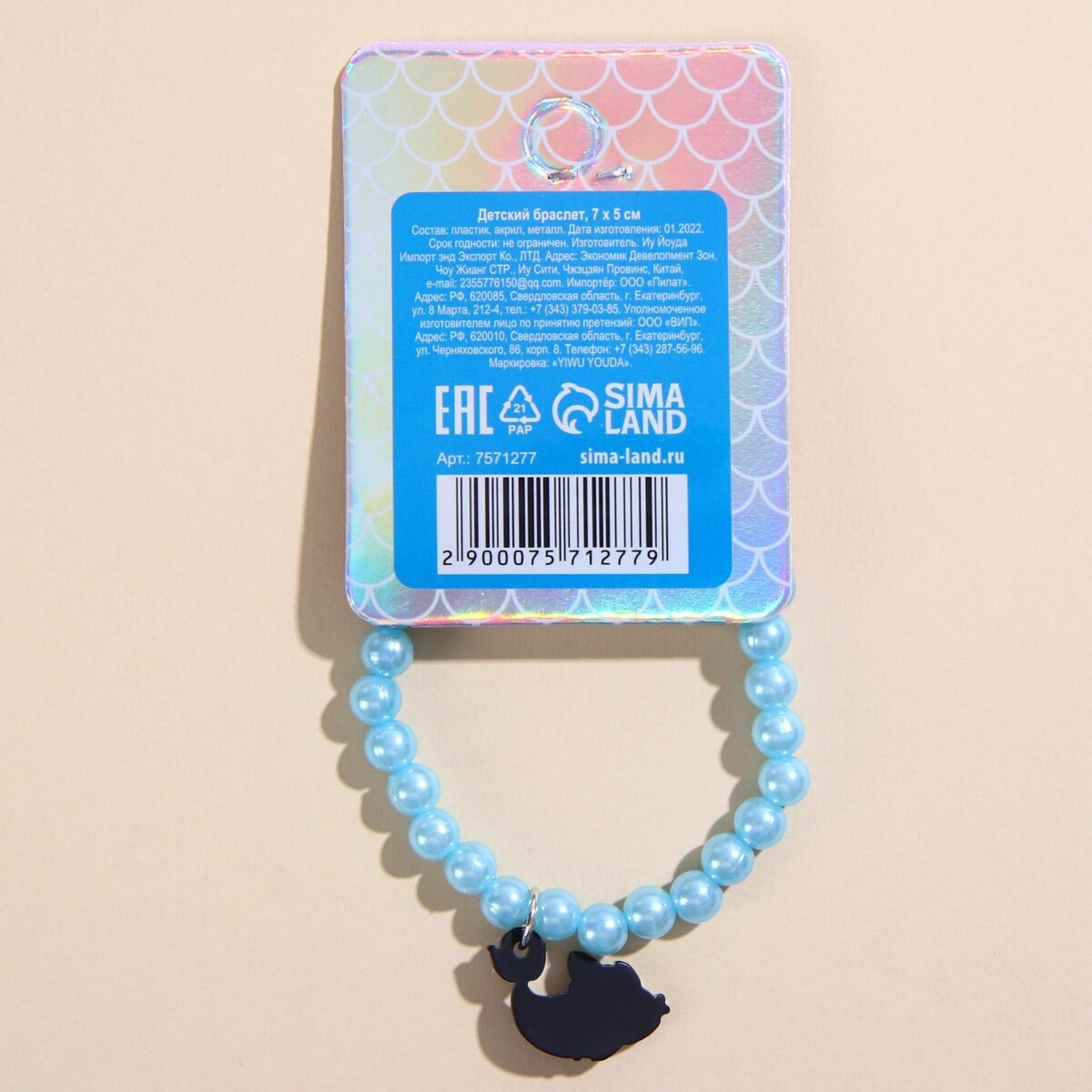 фото Детский браслет art beauty