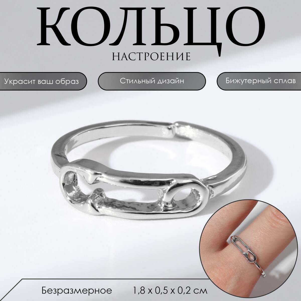 

Кольцо, Серебристый