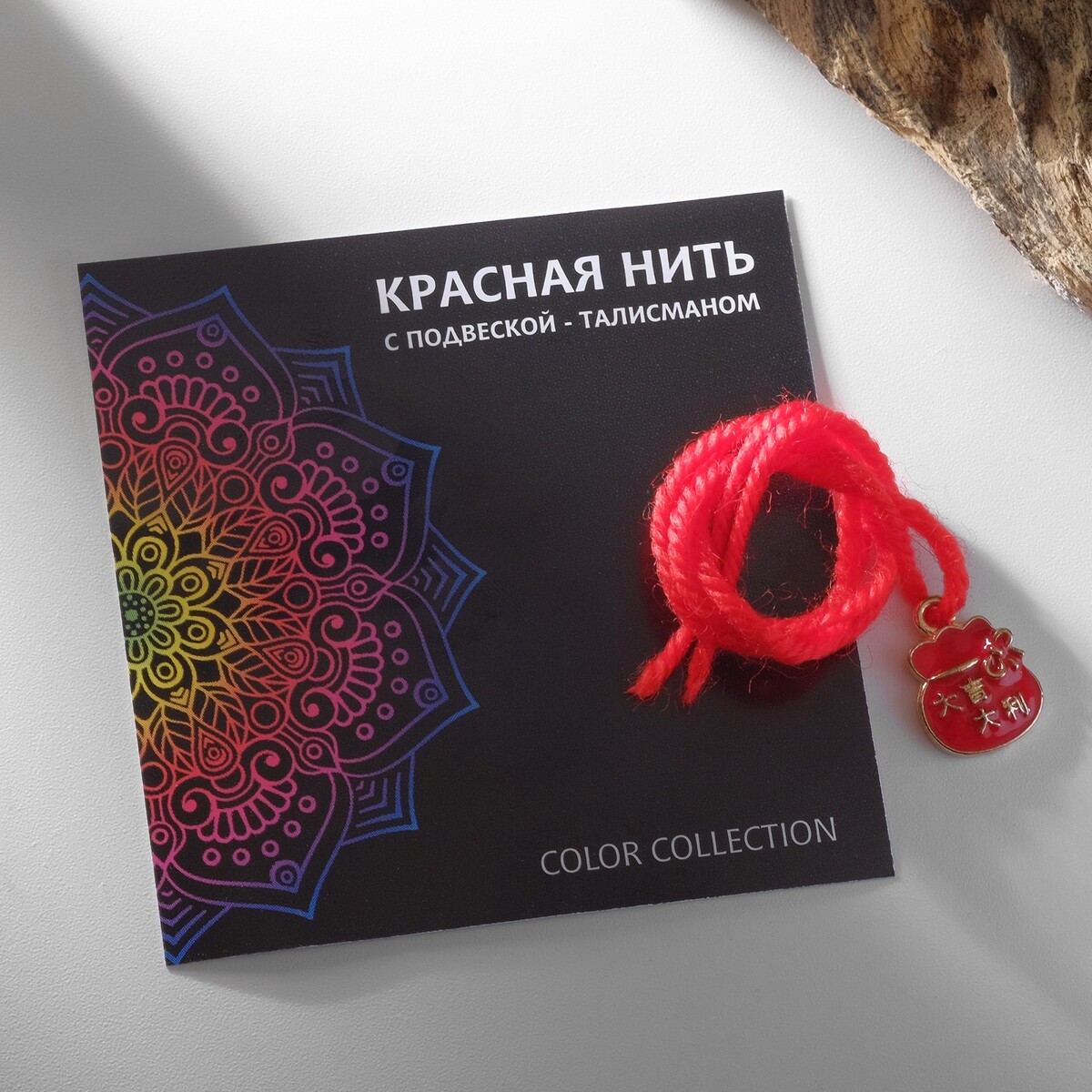 

Браслет-оберег, Красный