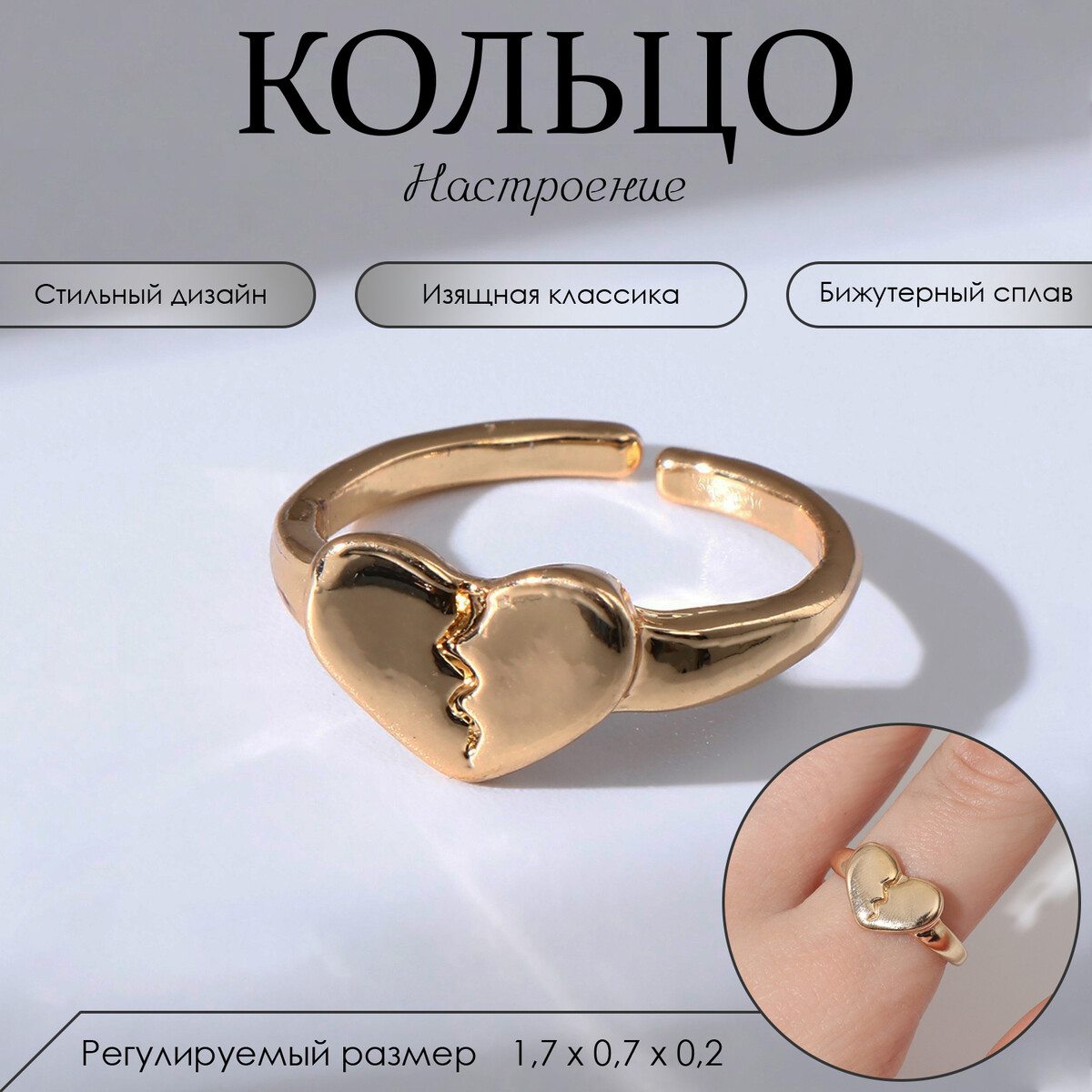 

Кольцо, Золотистый