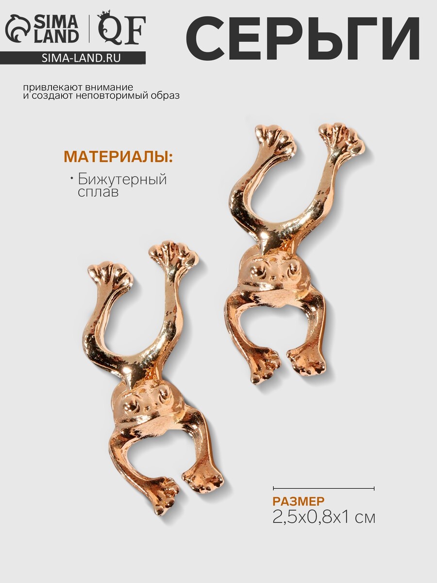 

Серьги металл, Золотистый