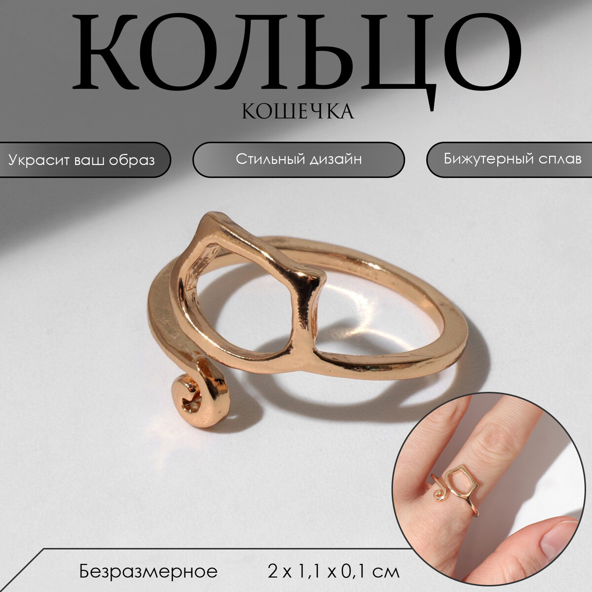 Кольцо, QF