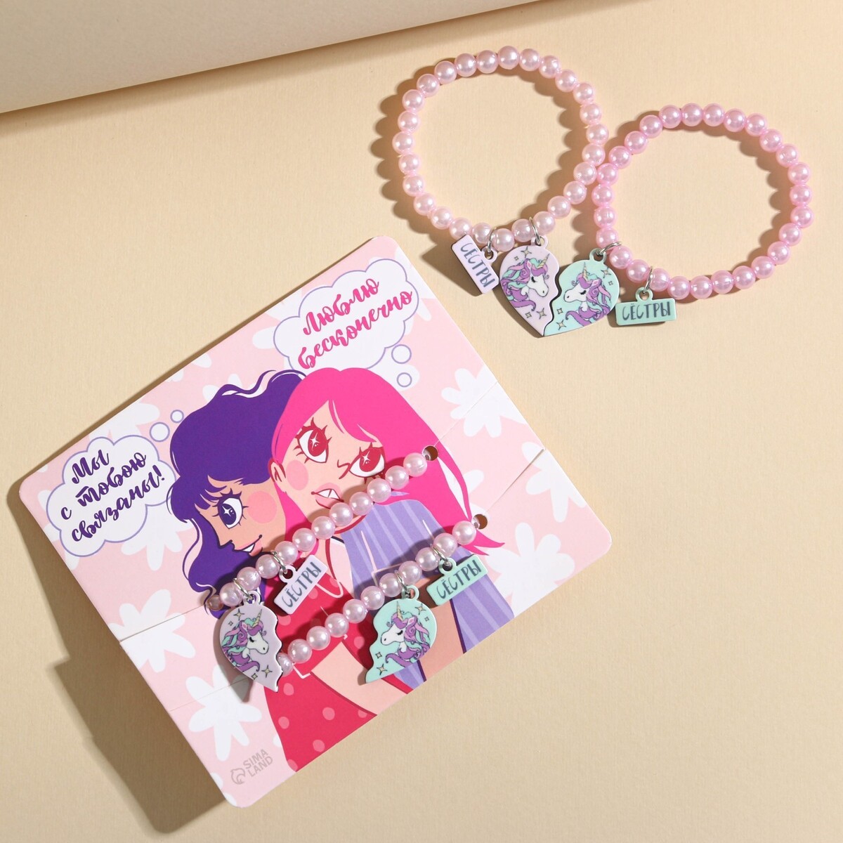 

Парные браслеты, Розовый