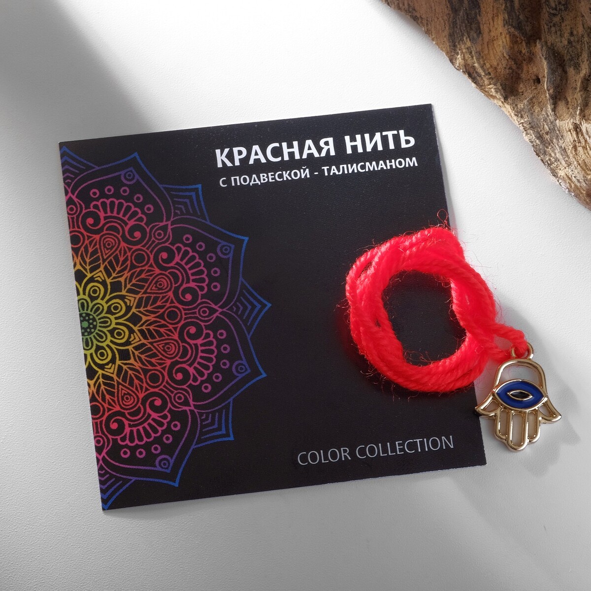 

Браслет-оберег, Красный