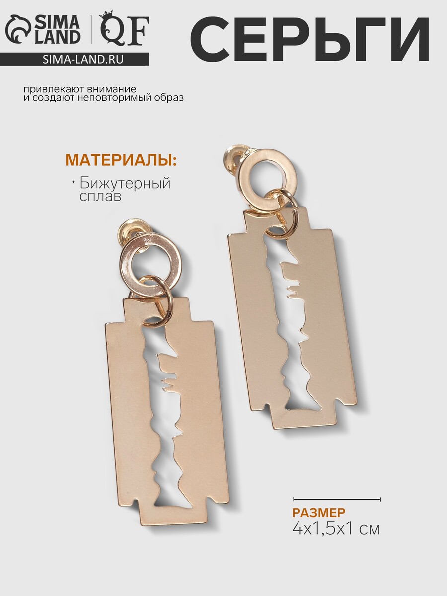 

Серьги металл, Золотистый