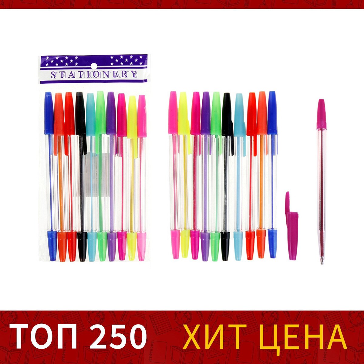 Набор ручек шариковых 10 цветов, корпус прозрачный, с цветными колпачками внешний корпус для hdd 3 5 orico 3139c3 прозрачный