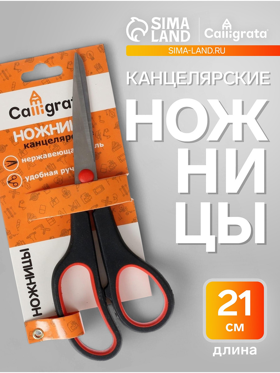 

Ножницы, Микс