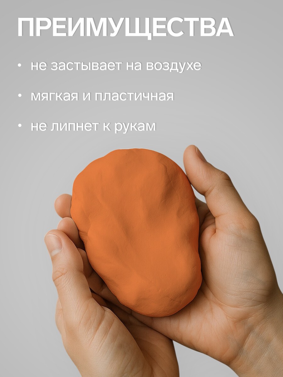 

Полимерная глина calligrata 50 г, оранжевая, Оранжевый