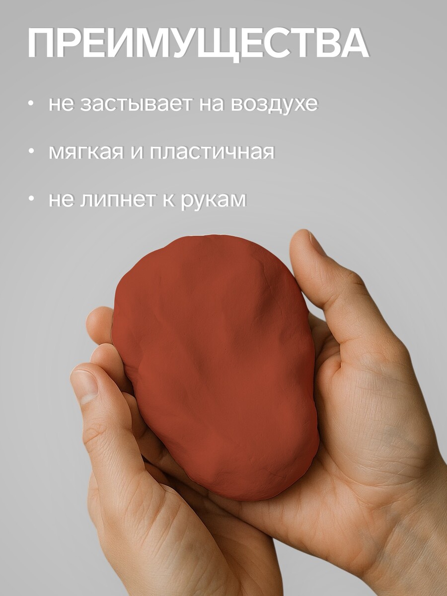 

Полимерная глина calligrata 50 г, красная, Красный