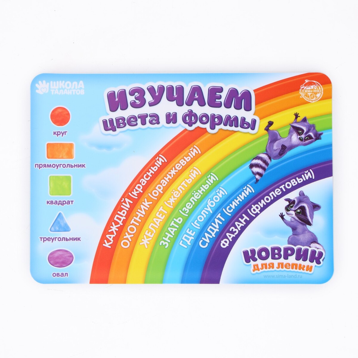 

Коврик для лепки, Разноцветный