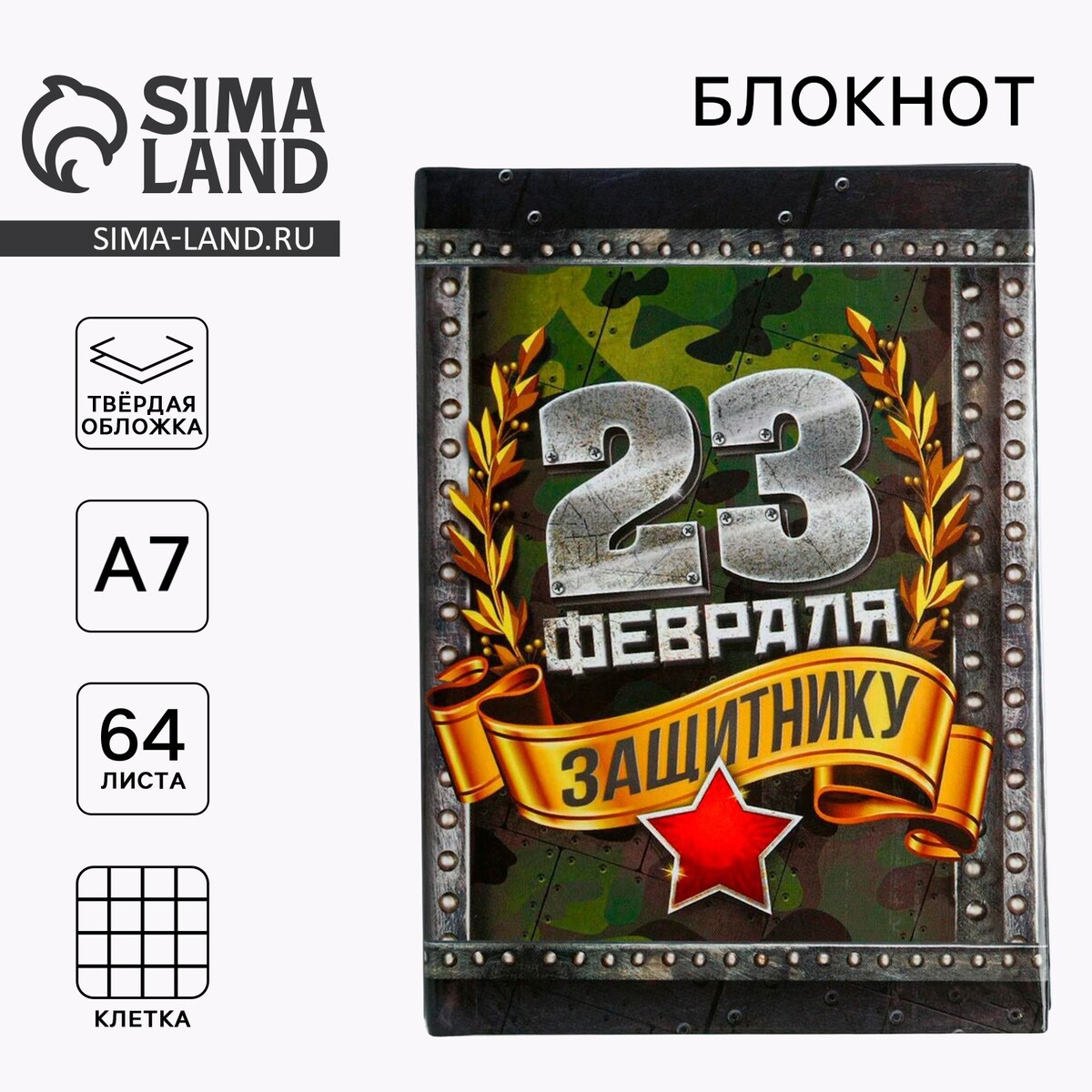 

Блокнот, Разноцветный