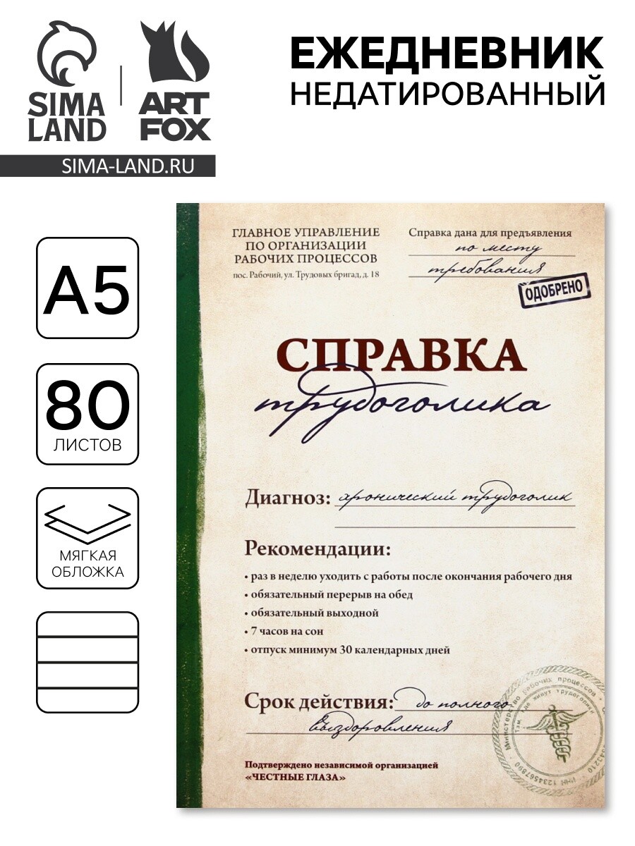 

Ежедневник а5, 80 листов в тонкой обложке, Бежевый