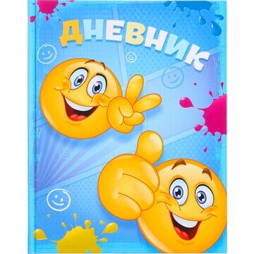 Дневник для 1-4 классов,