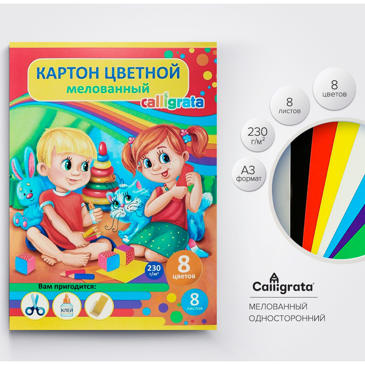 

Картон цветной а3, 8 листов, 8 цветов, Микс