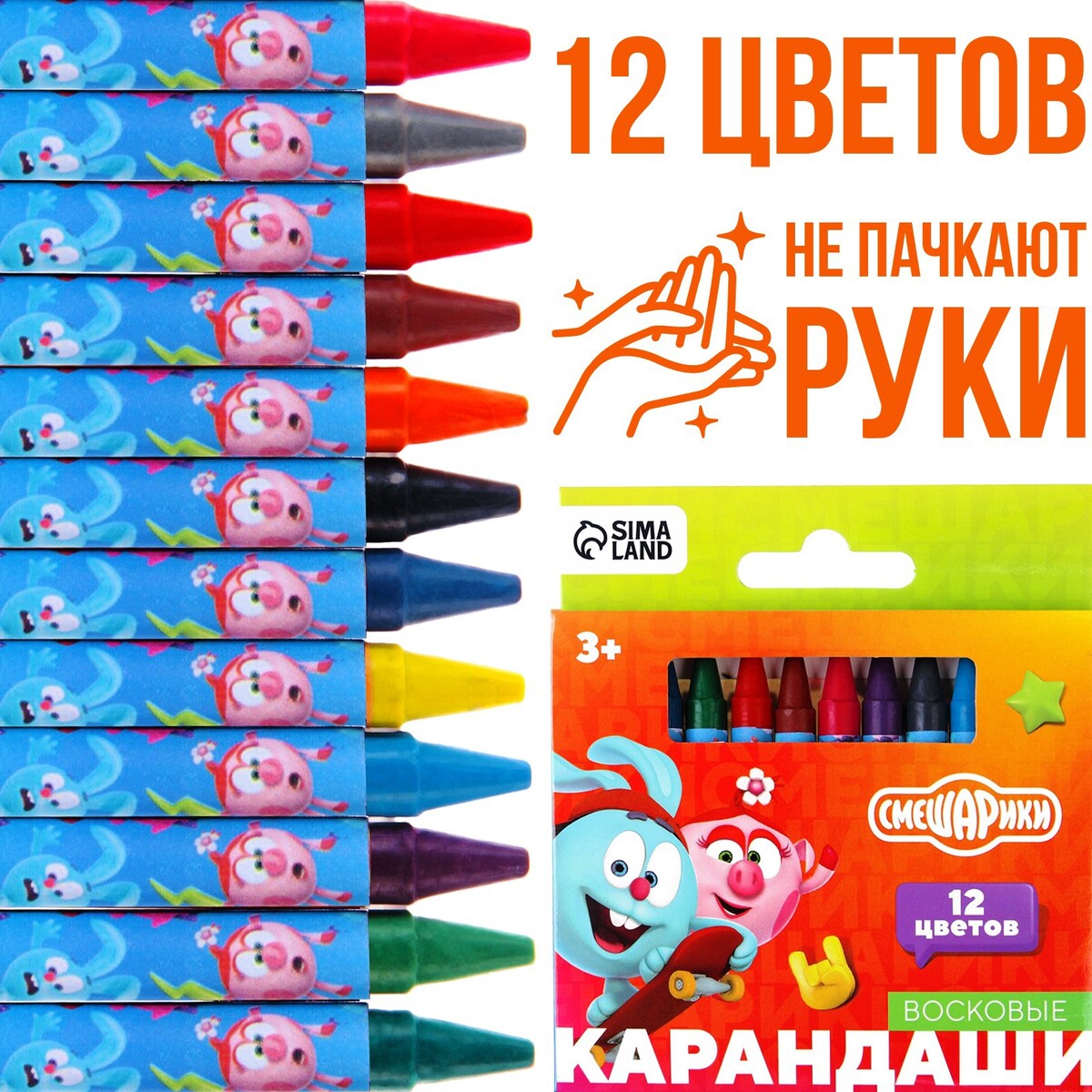 Восковые карандаши, набор 12 цветов, смешарики набор для игры в песке ведро совок грабли 3 формочки смешарики