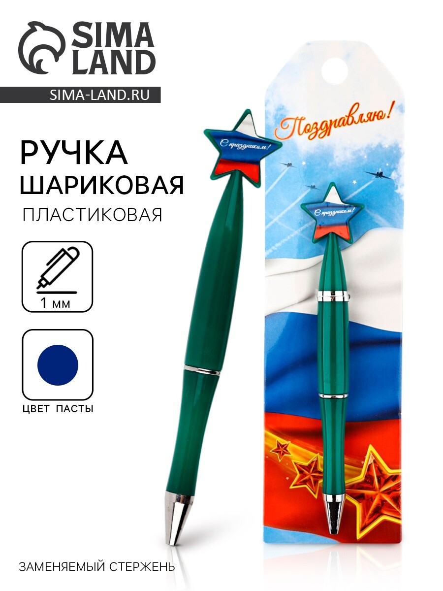 

Ручка шариковая синяя паста, пластиковая со звездой, Бирюзовый