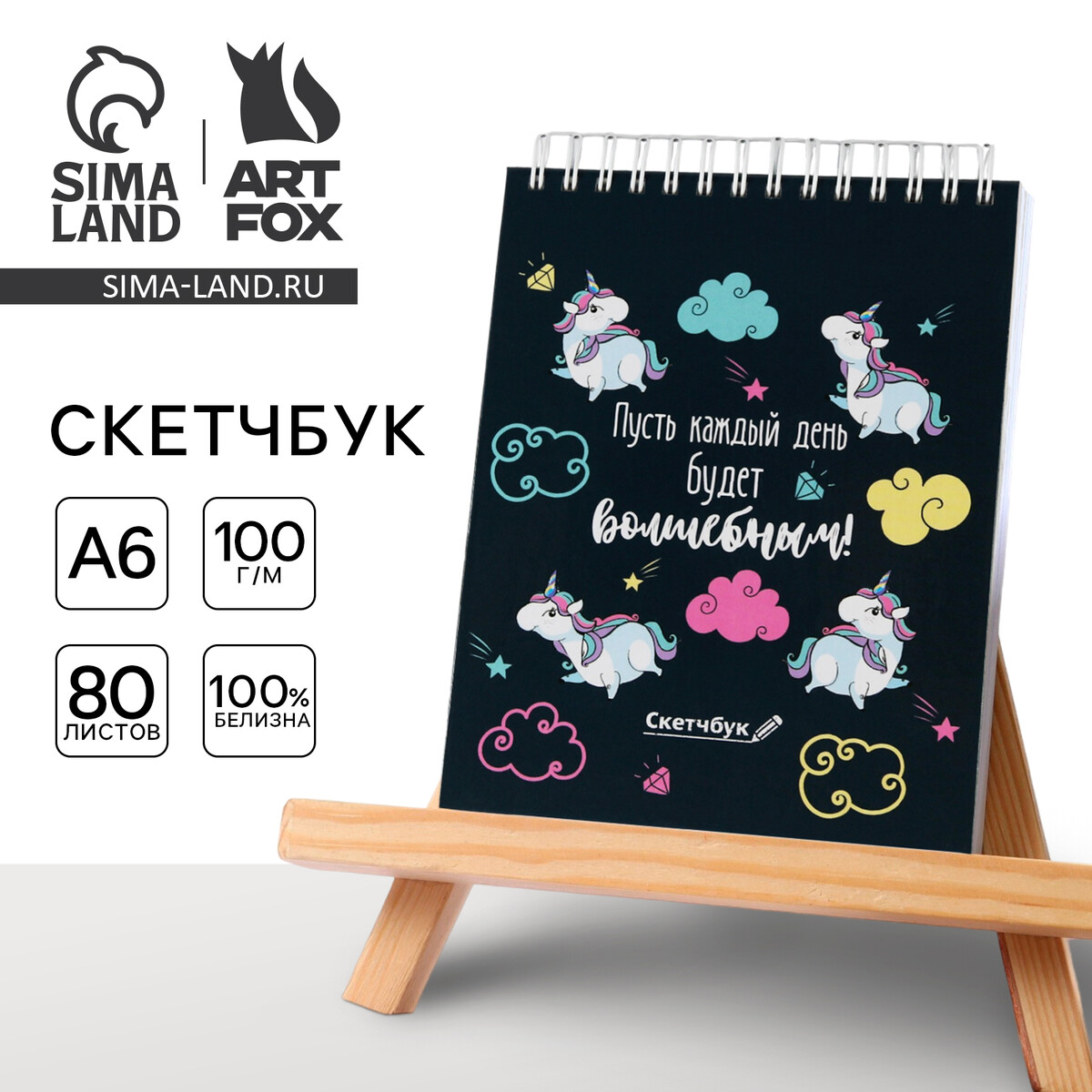 

Скетчбук