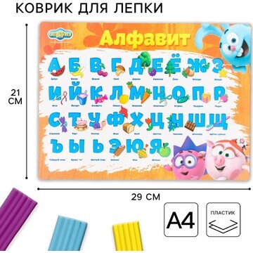 Коврик для лепки, формат а4