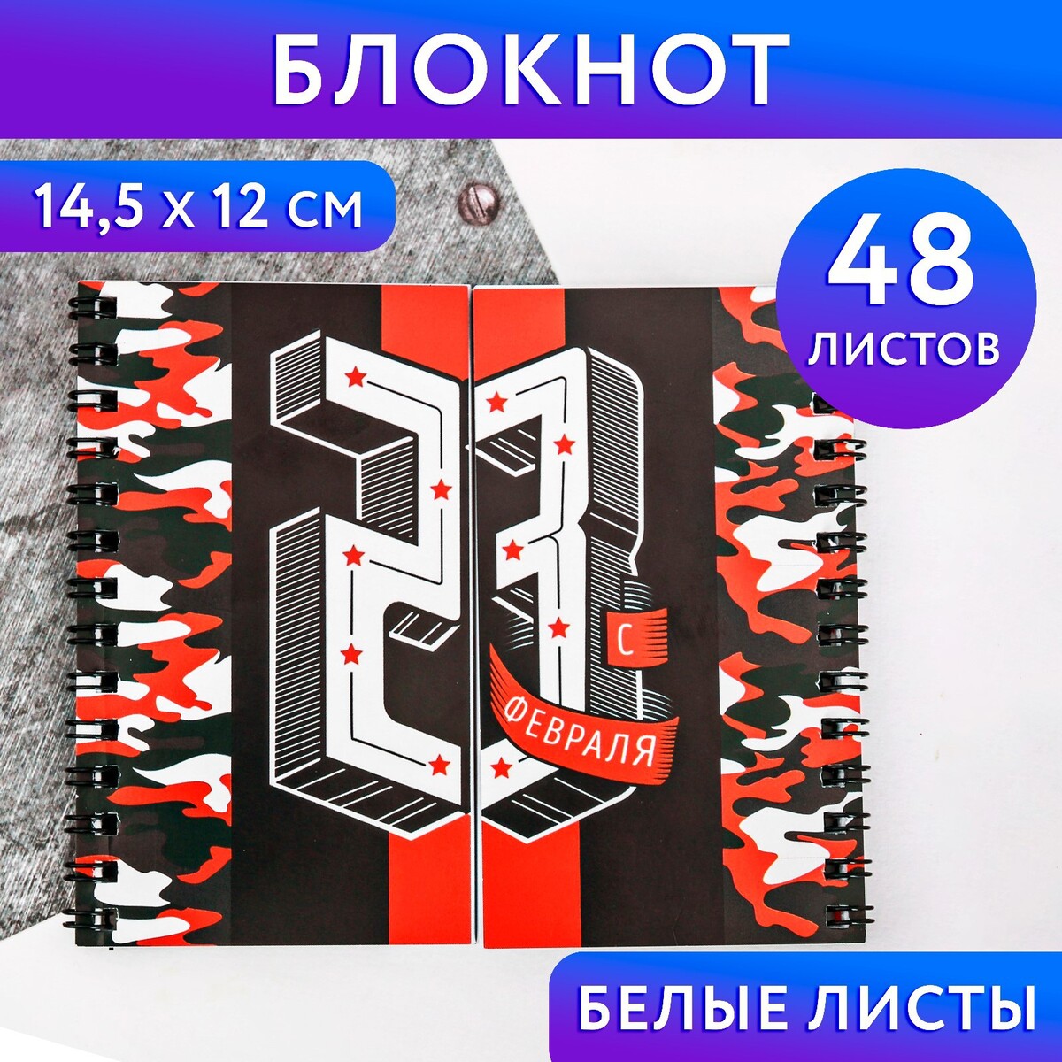 

Двойной блокнот