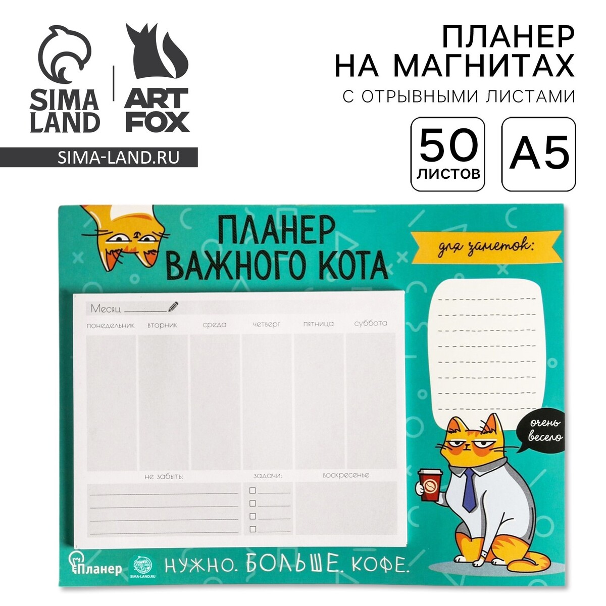 

Планер на магнитах с отрывными листами, Бирюзовый