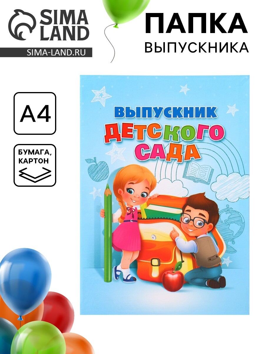 

Папка, Разноцветный