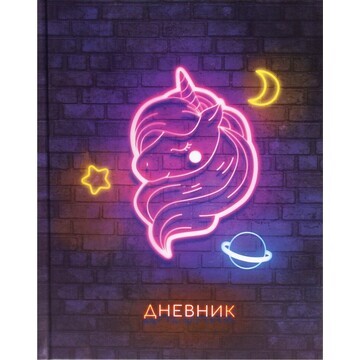 Дневник для 1-4 классов,