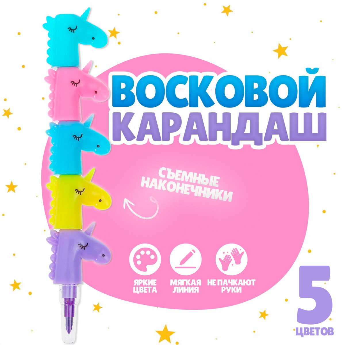 Карандаш восковой, No brand