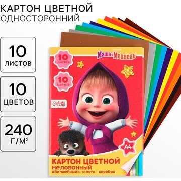 Картон цветной, а4, 10 листов, 10 цветов