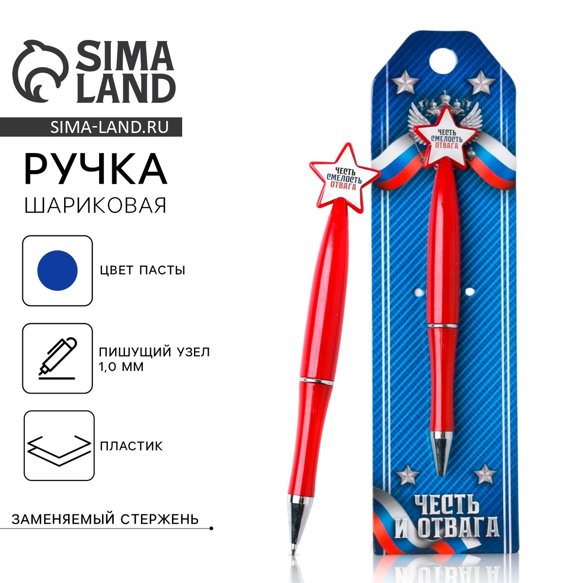 

Ручка шариковая синяя паста 1.0 мм, Красный