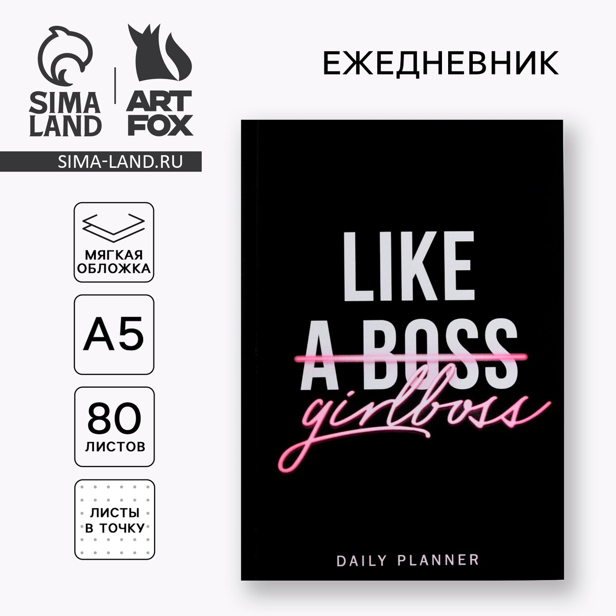 

Ежедневник в тонкой обложке like girlboss а5, 80 листов, Черный