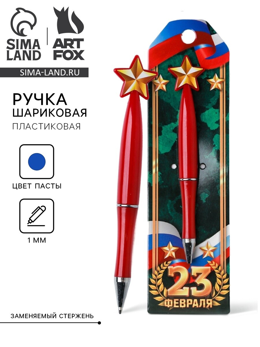 

Ручка шариковая, синяя паста 1.0 мм