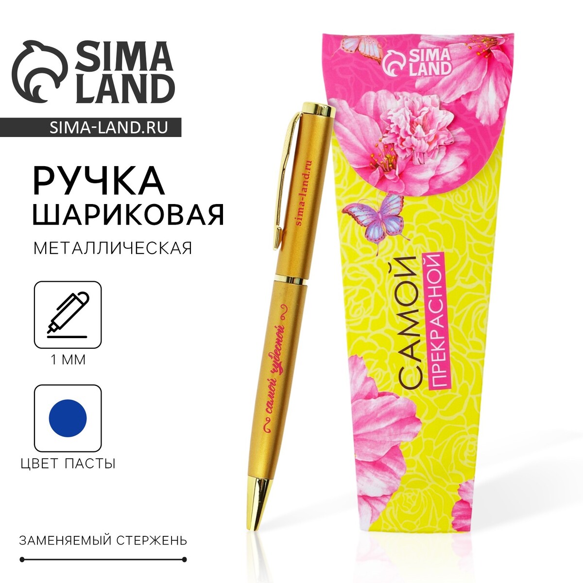 

Ручка шариковая, синяя паста, 1.0 мм, металл, Золотистый