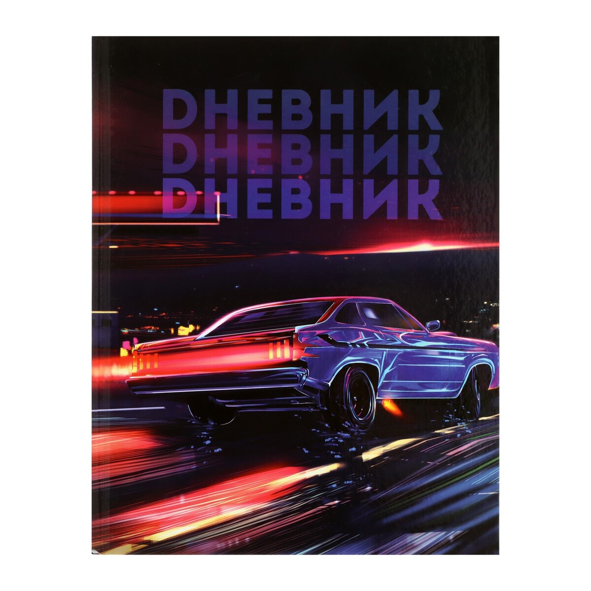 

Дневник для 5-11 классов,, Разноцветный;черный