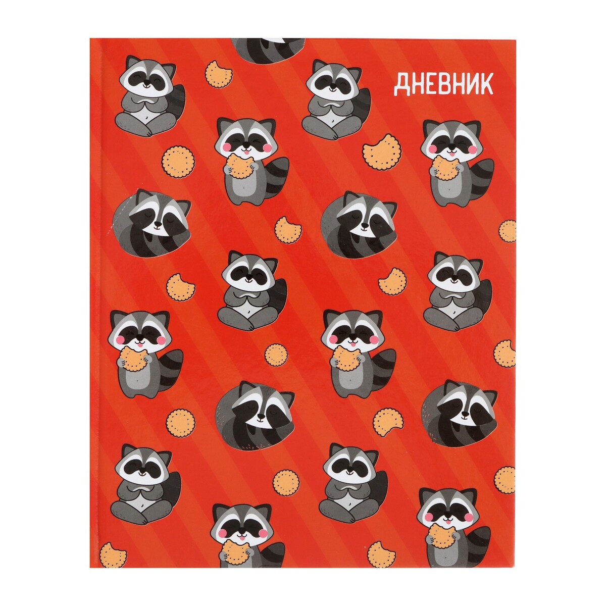 

Дневник для 1-4 классов,, Красный