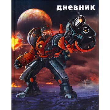 Дневник для 1-4 классов,