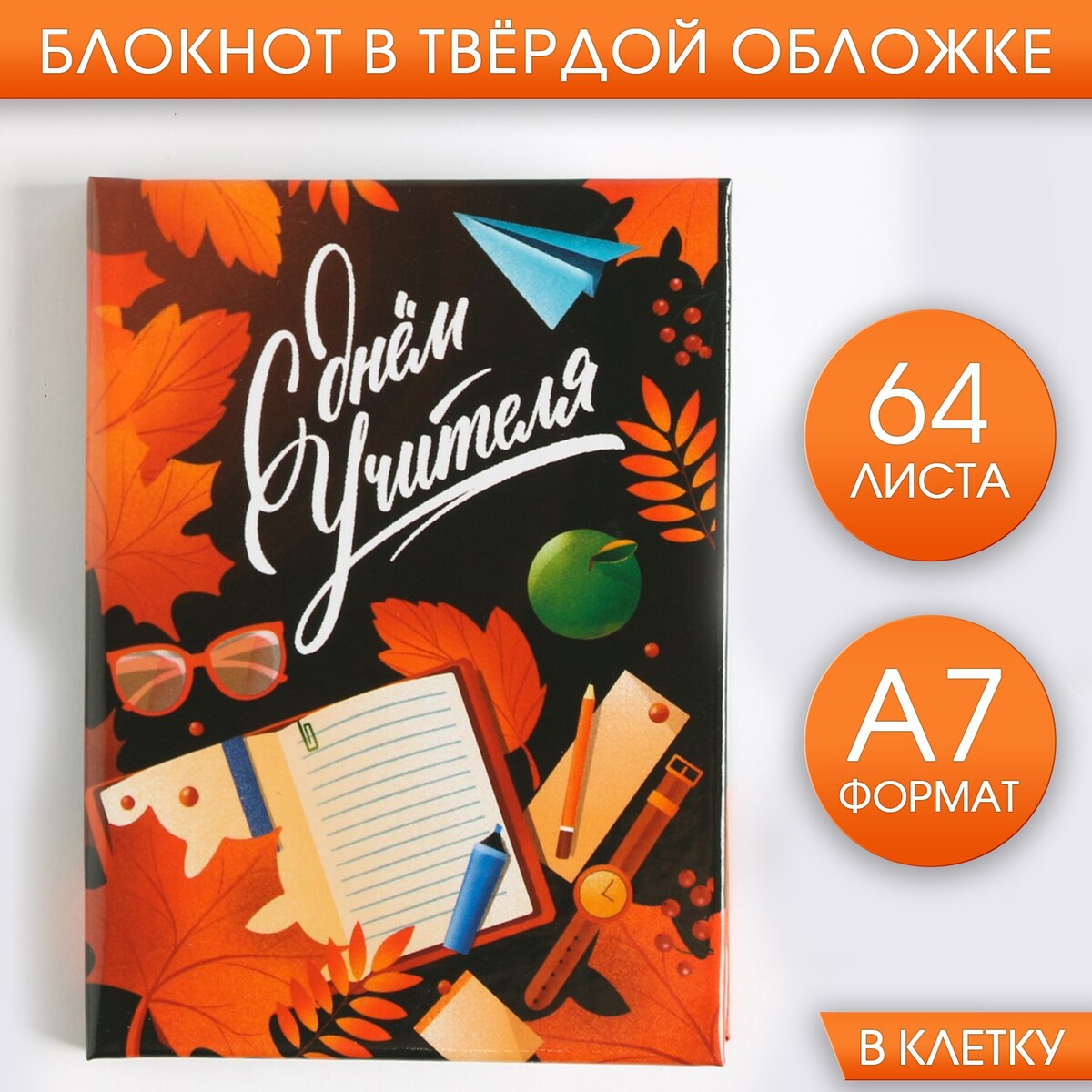 

Блокнот, Разноцветный