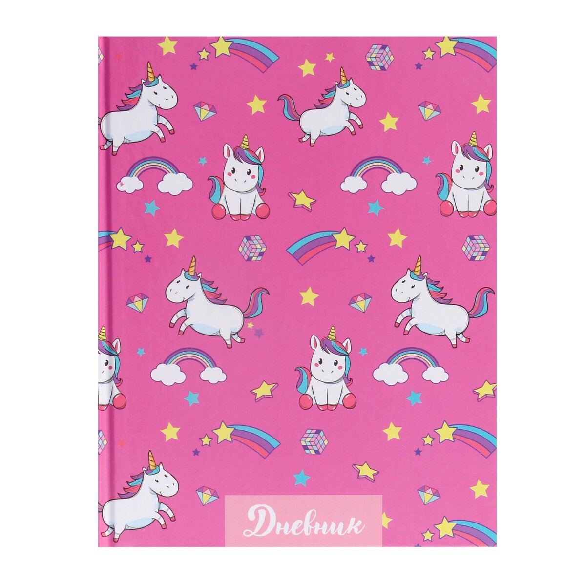 Дневник для 1-4 классов, школьный дневник light pink soft touch