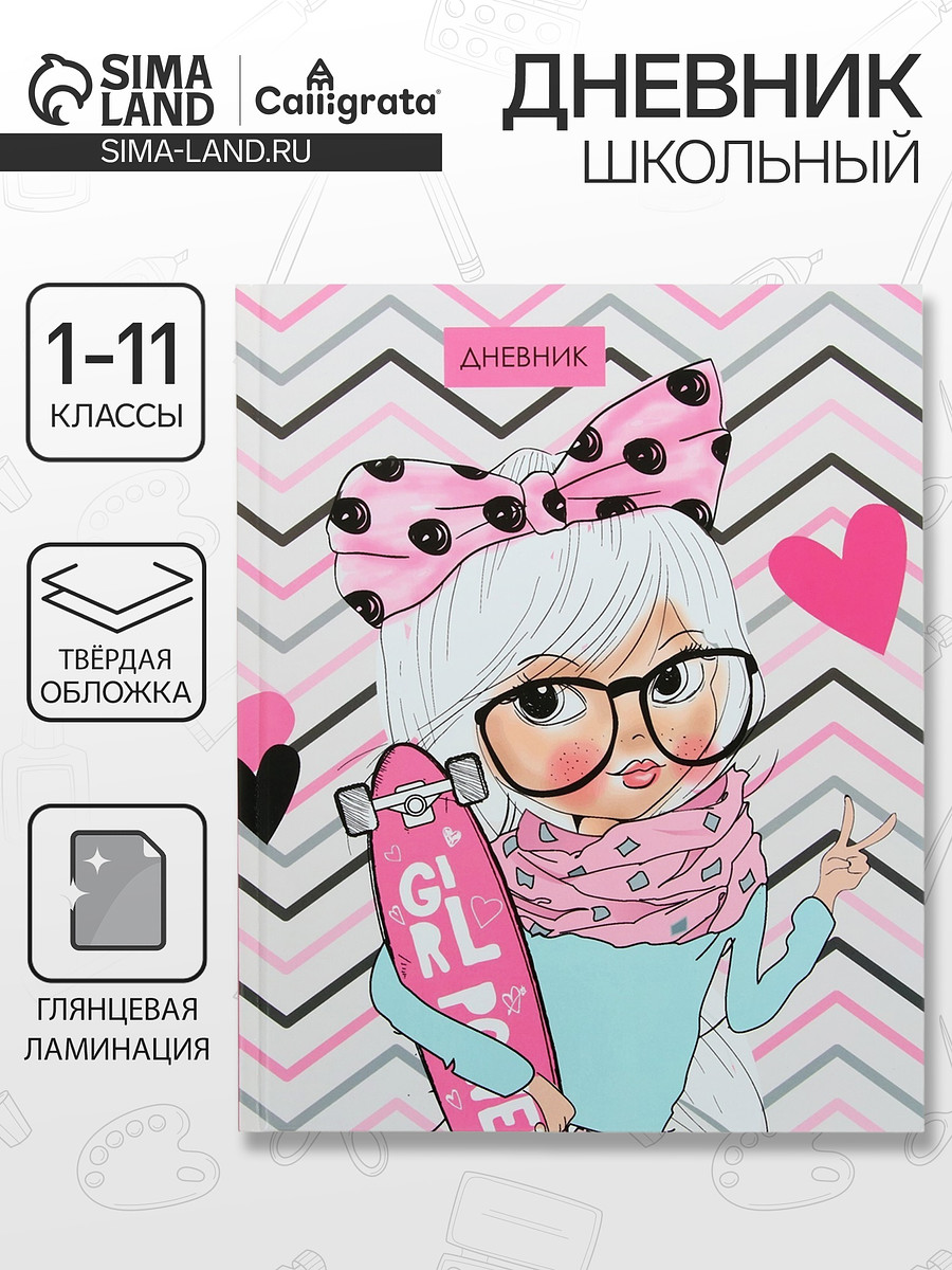 

Дневник школьный для 1-11 классов,, Розовый